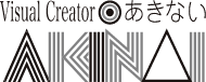 ビジュアルクリエータ　あきない